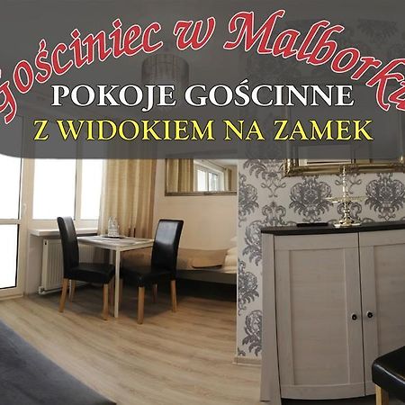 Апартаменты Gosciniec W Malborku Экстерьер фото